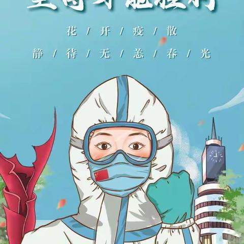 ＂疫”样居家，温情相伴一屠园中心幼儿园大1班