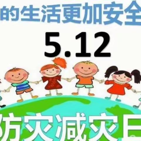 防震演练，安全“童”行—陕缝学校开展防震安全演练