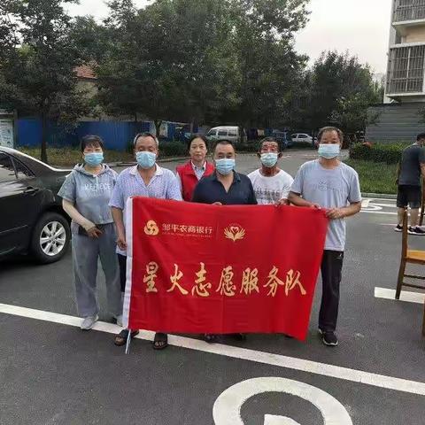 城南金融志愿服务队走进周家社区