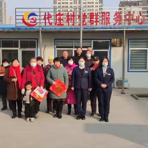 邹平农商行城南支行走进代庄社区