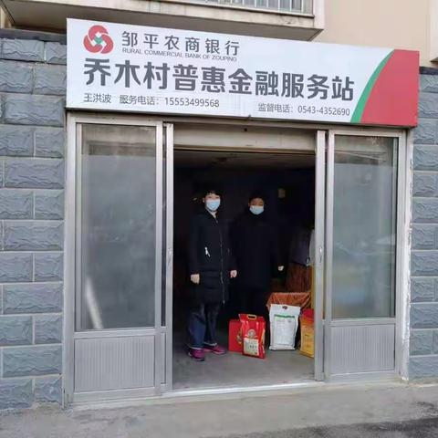 城南支行走访慰问辖内农金员