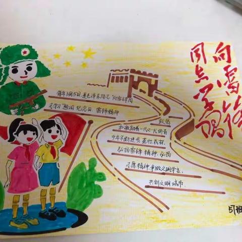 学雷锋，从点滴做起