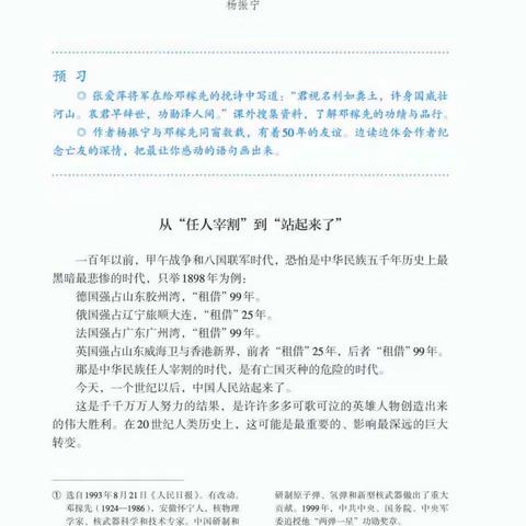 语文这两个星期要用的资料，能打印打印，不打印看图片也可以，不做硬性要求