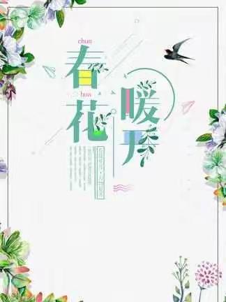 抗“疫”不停，学乐不止