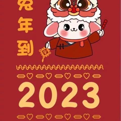 “金兔送福，喜迎新年”——俊发二幼大一班新年美篇