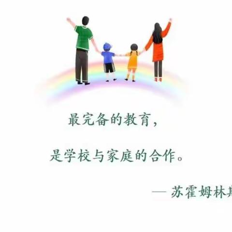 以爱之名云相聚，家校共育待花开。——人民路小学低年级段线上寒假家庭生活指南家长会纪实