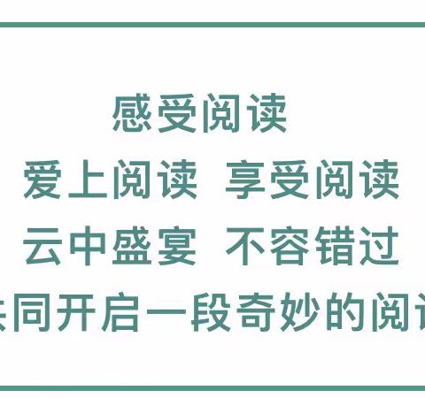 最美四月天 共读在云端——南昌县莲塘第一小学2022年“七彩莲韵”线上读书节活动方案