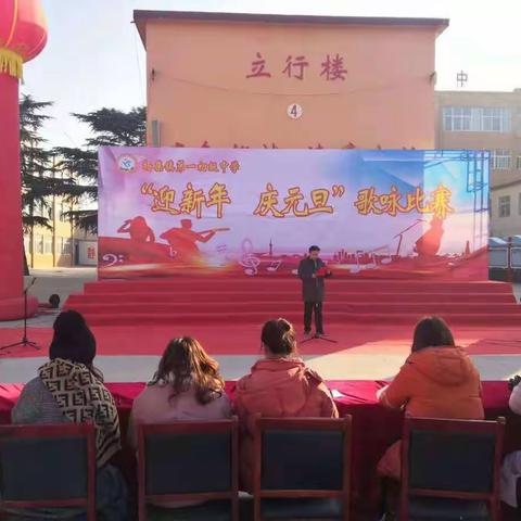 杨集一中“迎新年·庆元旦”歌咏比赛