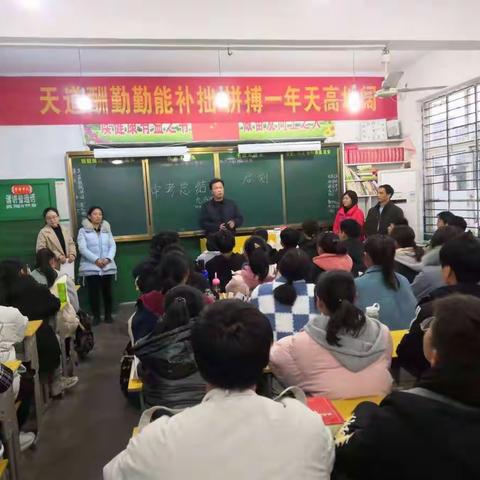 追梦前行，不负青春——杨集一中九年级期中总结班会