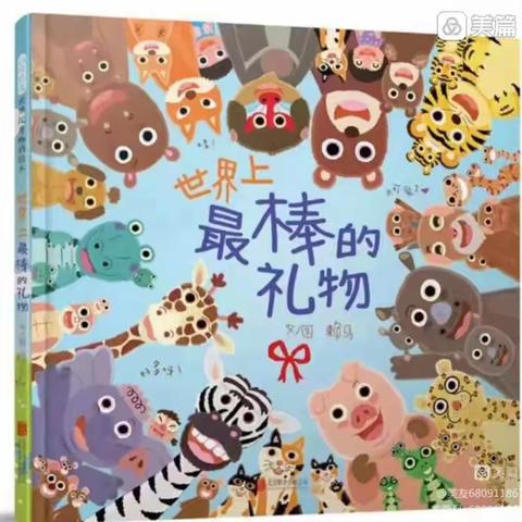 小一班居家线上活动12.20🎁