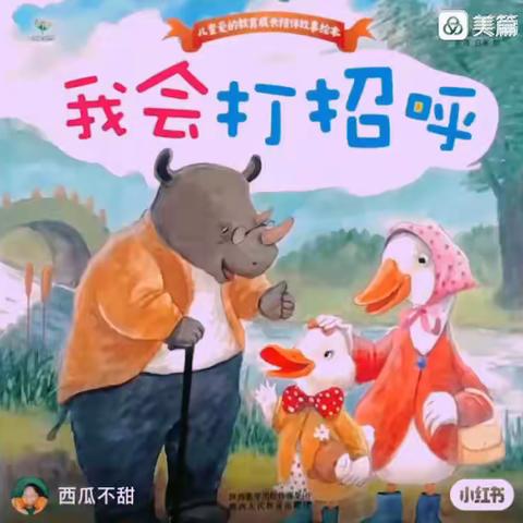 小一班居家线上活动12.14