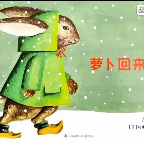 小一班居家线上活动1.3🐰