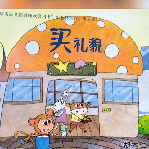 小一班居家线上活动12.19