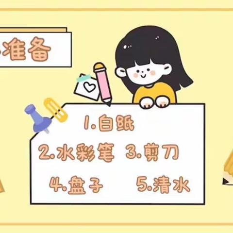 小一班居家线上活动1.2🌸