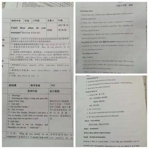 促成长----铅山县葛仙山片区英语教研活动