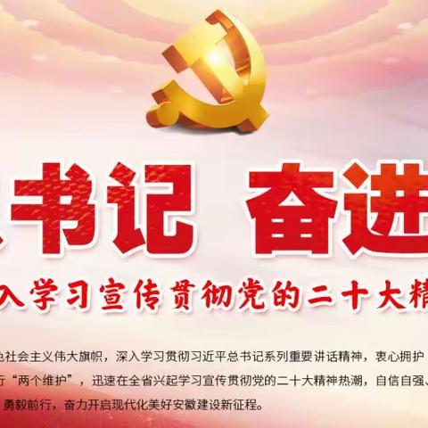 学习二十大永远跟党走Ⅱ第一次交流谈心得