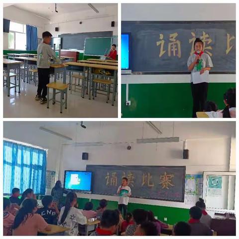 北石佛镇艾河学校“师生迎国庆，共诵爱国情”主题诗歌诵读比赛