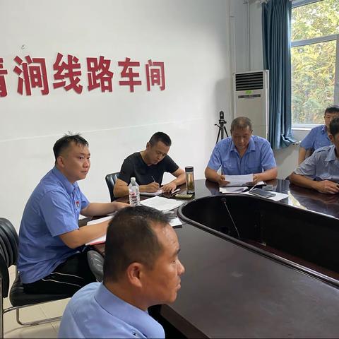 清涧线路车间召开8月份安全警示教育会