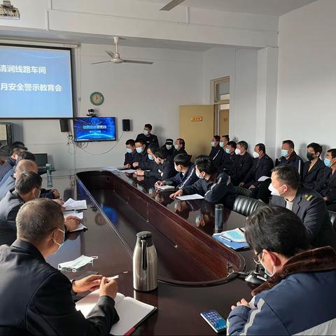 清涧线路车间组织召开12月份安全警示教育会