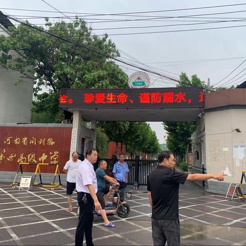 祥符区四高开展暴风雨后校园安全隐患整改