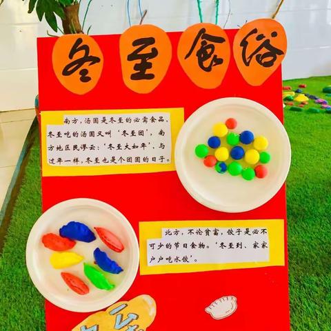 阔克铁热克乡莫因台幼儿园《热乎的饺子，温暖的心》