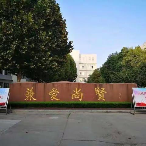 网课学习，同“屏”共振，尚贤学子，自强自立————滕州尚贤中学七年级线上教学纪实（五）