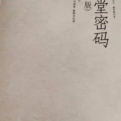 南和庄小学——教师暑期读书活动