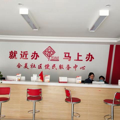 许都农商银行新区支行携手合美社区——打造“社区金融便利店”，成为您身边的银行