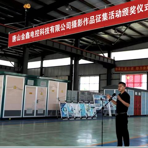 光影跃动  爱在金鑫