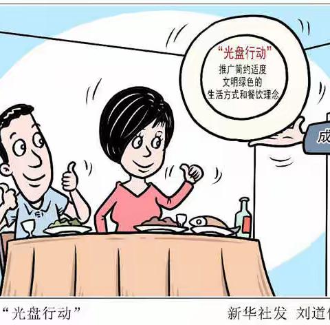 当“光盘行动”遇上媒体开放日