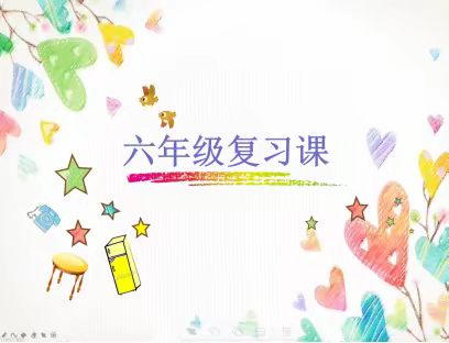 盛夏之约——三校联合开展小学英语线上教研