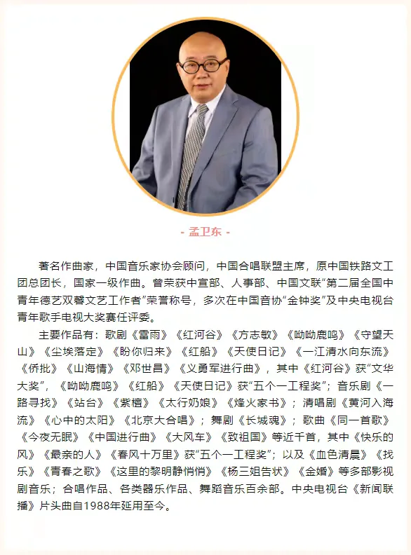 作曲授课专家简介作词授课专家简介↑结业典礼上,深圳市格林韵达科技