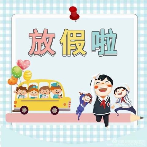 顺河中心幼儿园暑假告家长书