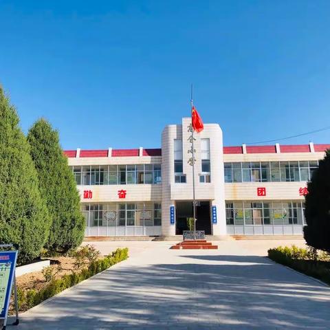 高仓小学2023“五一”放假告家长书