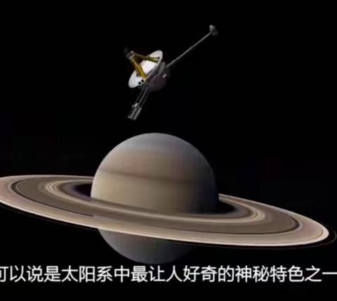 八大行星之土星