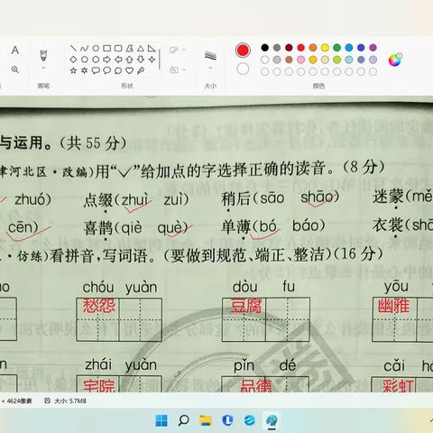 一单元习题订正