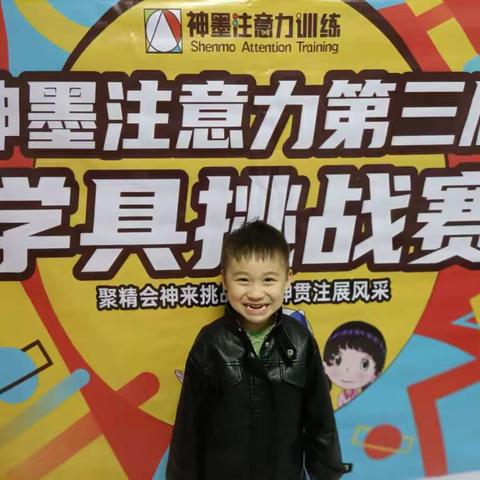 神墨注意力全国第三届学具挑战赛专访——德清神墨小学员王梓寒
