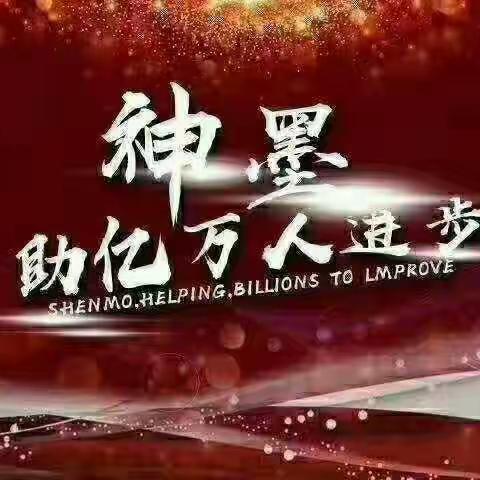 神墨学员  林婧宇