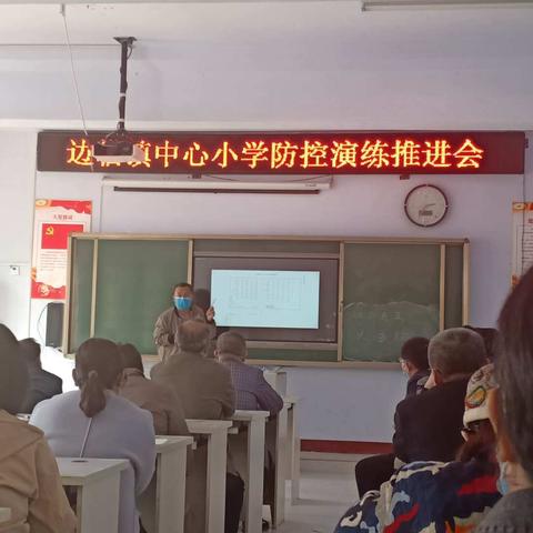边临镇中心小学开展新冠疫情防控实操培训及应急演练