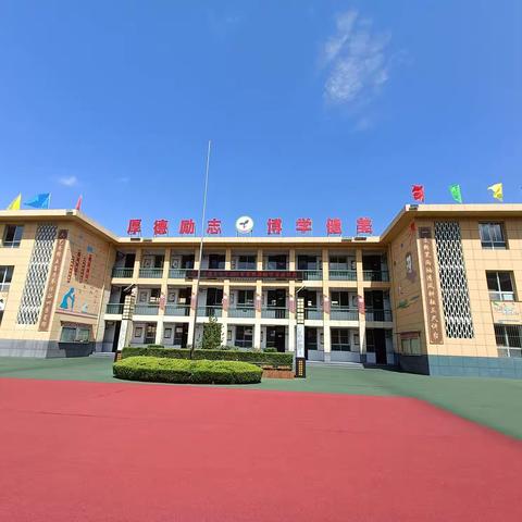 树教师时代之风 固教育正气之本——旬邑县逸夫小学2021年暑期教师学习动员大会