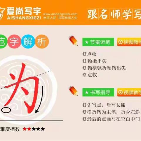 爱尚写字，星耀艺术中心公益练字有感