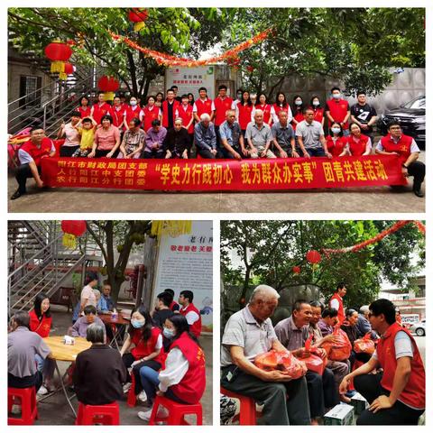 阳江中支团委开展“学史力行践初心 我为群众办实事”团青共建活动