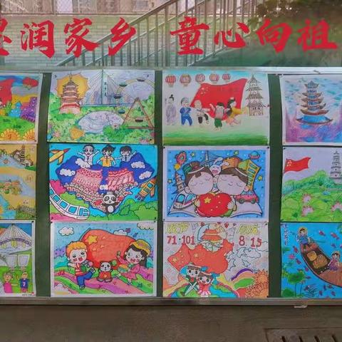 彩墨润家乡，童心向祖国——实验小学大同校区三年级一部