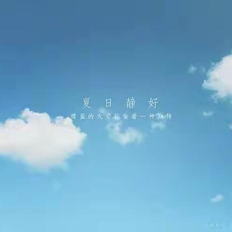 智慧成长悦读会第二十课