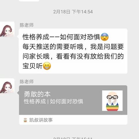 合肥庐阳中铁建德园幼儿园中四班【爱学习篇】