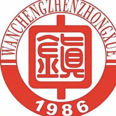 “聚焦新课标，谋划新课改--万城镇初级中学积极参与义务教育省级培训活动