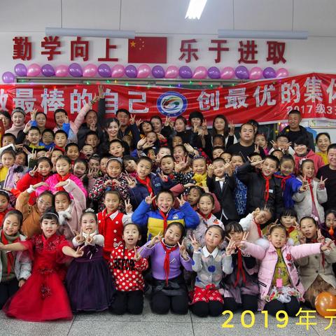 甘州中学二（三）班2019年庆元旦新年联谊会！