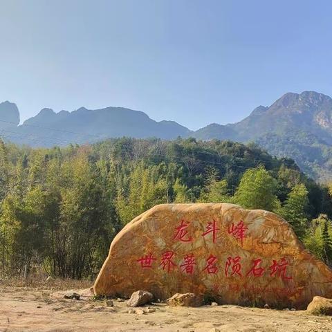 龙斗峰穿越(大环线)