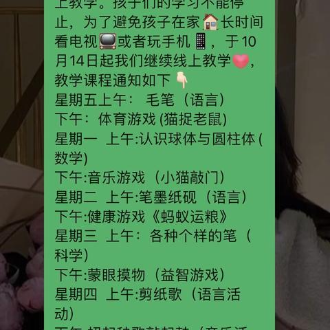 铁热克提乡中心幼儿园混合班停课不停学——线上活动分享第二期