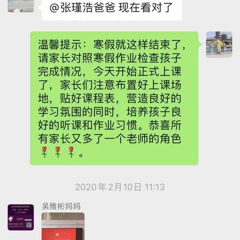 三年级英语线上教学工作总结